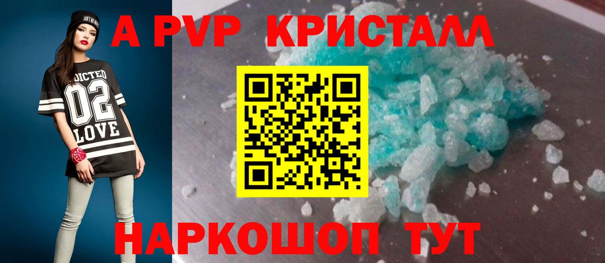 Шелехов  сколько стоит  Alpha PVP крисы CK  APVP крисы CK  Вход с VPN  Alpha-PVP кристаллы  Альфа ПВП 