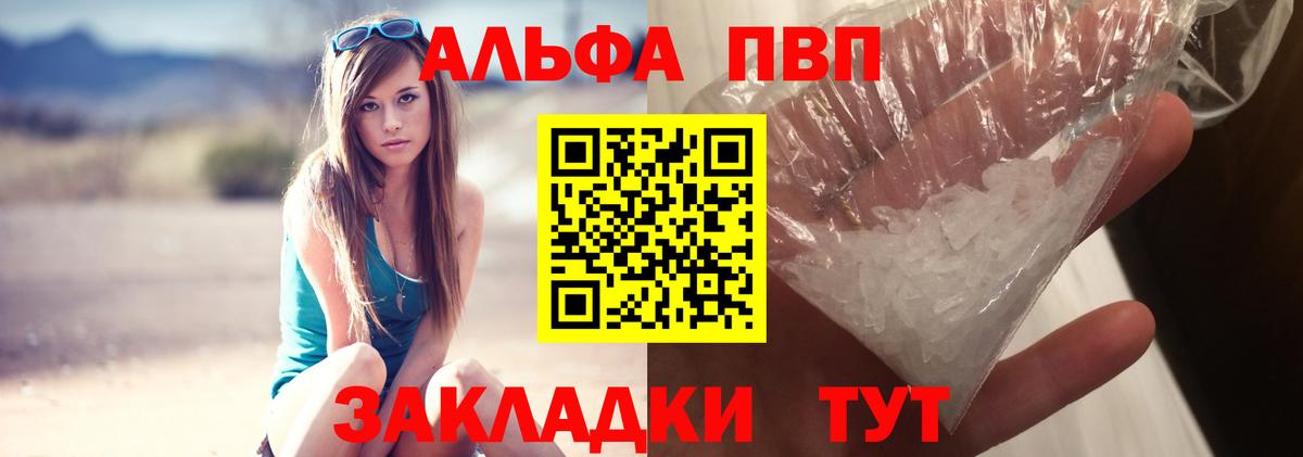 Alfa_PVP Соль Шелехов