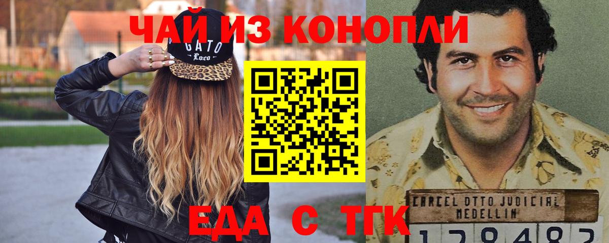 Печенье с ТГК конопля  Вход с VPN  Шелехов 