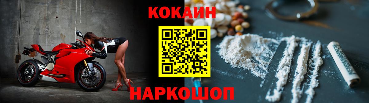 КОКАИН  COCAIN 99%  Шелехов  Вход с VPN  Кокаин 98% 