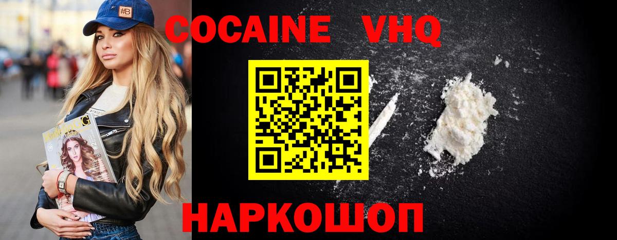 Cocaine Колумбийский  Кокаин Fish Scale  Cocaine  Шелехов  Вход с VPN 