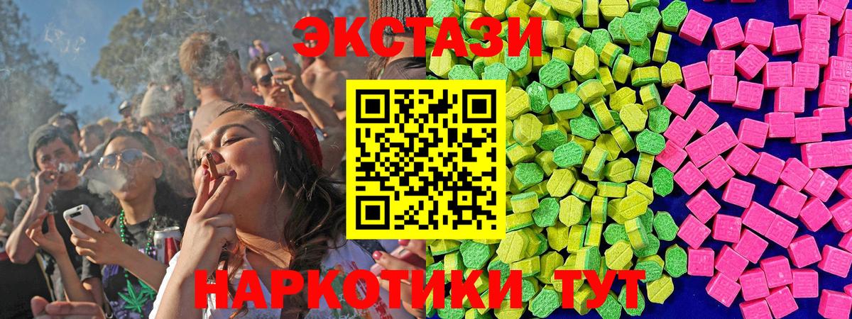 Шелехов  Ecstasy Cube  ЭКСТАЗИ DUBAI  Вход с VPN 