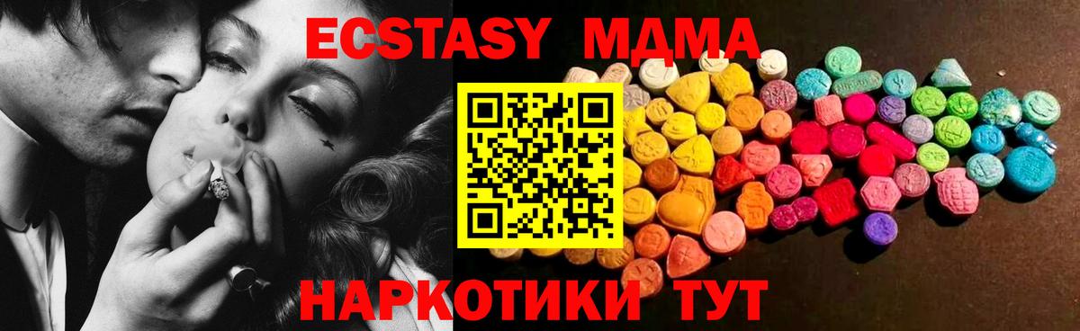 Экстази XTC Шелехов