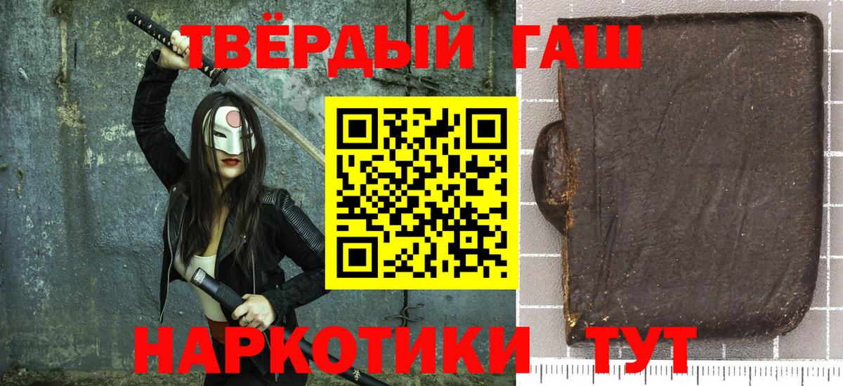 ГАШ Cannabis  Вход с VPN  закладки  ГАШИШ Cannabis  Шелехов 