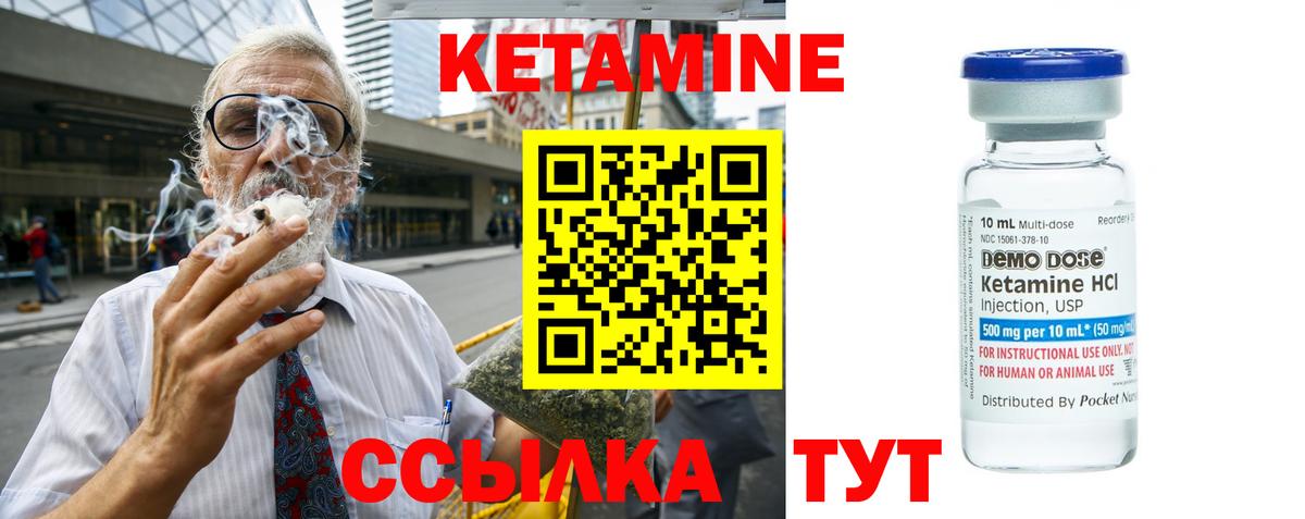 КЕТАМИН VHQ  Вход с VPN  Шелехов  Кетамин ketamine 