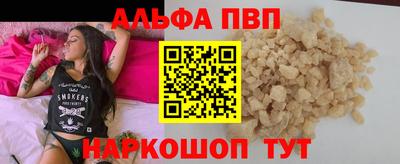 ALPHA-PVP Дубна