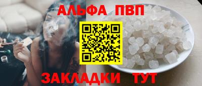 ALPHA-PVP Дубна