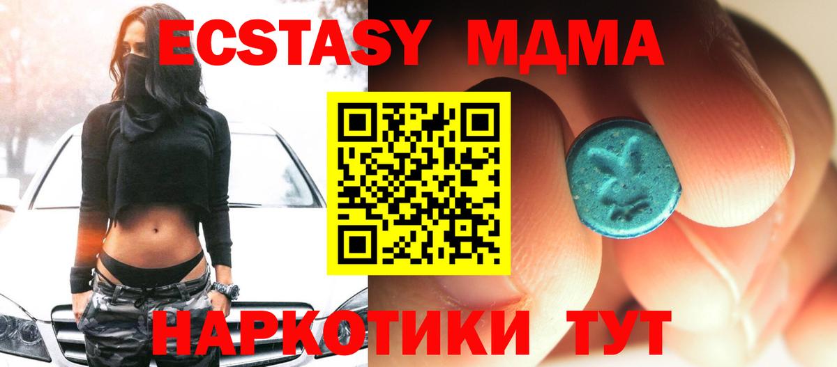 МДМА кристаллы  MDMA молли  Вход с VPN  Шелехов 