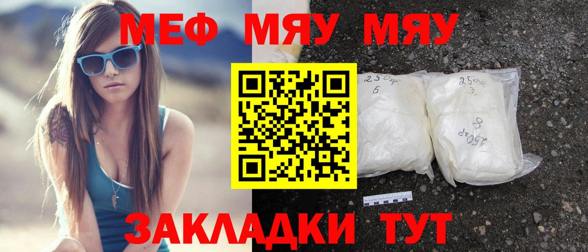 МАРИХУАНА  Шелехов  Вход с VPN  Мефедрон   ГАШ  ГАШ  Меф 