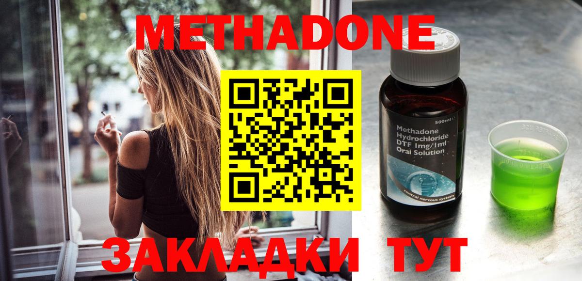 Шелехов  МЕТАДОН белоснежный  Вход с VPN 