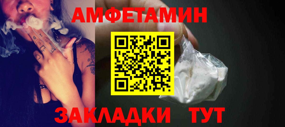 МЕТАМФЕТАМИН мет Шелехов